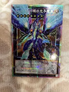 銀河眼の光子竜皇　遊戯王　LIMIT OVER COLLECTION