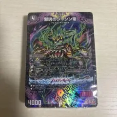 デュエルマスターズ　体験デッキ　デュエマ　セット　40枚