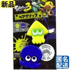 スプラトゥーン3 前髪クリップ イカイエロー×タコブルー