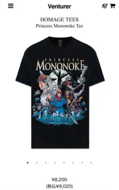 HOMAGE TEES もののけ姫　XL