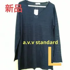 【新品】a.v.v standard　トップス　ニット　Ｌ　ネイビー　ボーダー