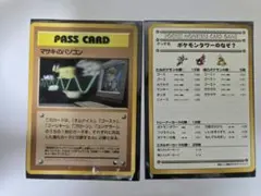 ポケカ旧裏マサキのパソコン Bill's PCPass Card Vendingのサムネイル