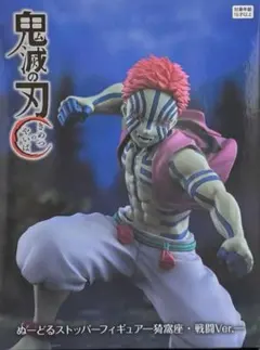 2025年最新】猗窩座・戦闘Verの人気アイテム - メルカリ