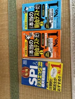 史上最強SPI&テストセンター超実戦問題集 2023最新版