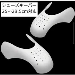 シューキーパー