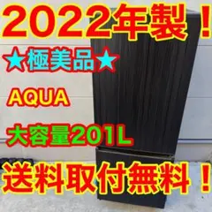 SランクAQR-20A (DS)形シルバー系 2025年製 アクア 冷蔵庫 - メルカリ