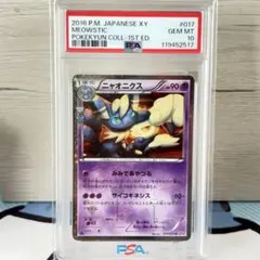 2026年最新】ニャオニクス psa10の人気アイテム - メルカリ