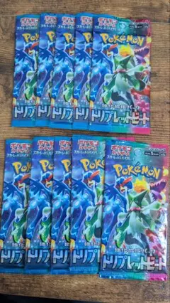 ポケモンカードゲーム トリプレットビート 10パック