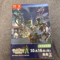 色違いミライドンコライドン ポケモンレジェンズZA発売直前号