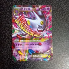 安心鑑定済み・美品】 色違い MゲンガーEX ポケモンカード - メルカリ