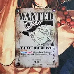 ワンピースカード サボ OP13-120 手配書 SP