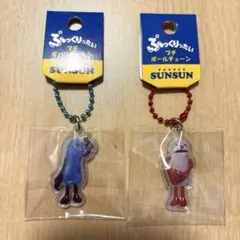 【匿名発送✨】パペットスンスンぷっくりったい プチ ボールチェーン 2個セット