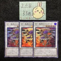 遊戯王 BF-魔風のボレアース ×3 スーパーレア