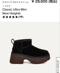 【美品】UGG 厚底ムートンブーツ black 25.0cm