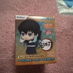 鬼滅の刃 ナムコ限定 ちょこっとひっかけ フィギュアぷち 時透無一郎