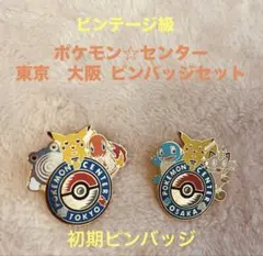 ポケモン ギラティナ ピンズ プラチナ 2008年 - メルカリ