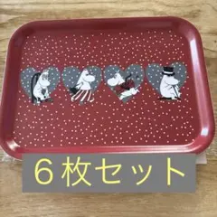 ムーミンデザイントレイ（6枚セットで）