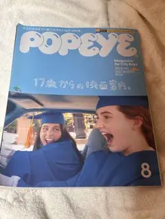 POPEYE 4冊セット
