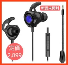 【新品】ゲーミングイヤホン Erssimo マイク付き イヤホンマイク 有線