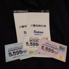 最新 50,000円分 ノジマ ご優待割引券 10%割引 50枚 他