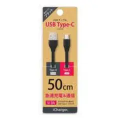 【5本セット】USBケーブル Type-C Type-A ブラック 50cm