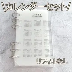 アクリルバインダー saving バインダー貯金 A6 リフィル カレンダー