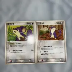 ポケモンカード コラッタ 2枚セット