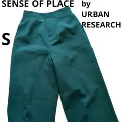 【美品】SENSEOFPLACEパンツ緑S細見え美脚ウエストゴム伸縮快適