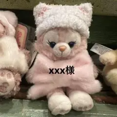 xxx様