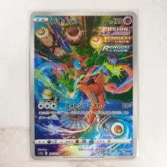 デオキシス AR アートレア s12a