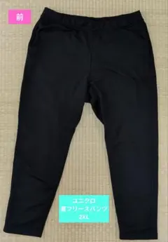 ユニクロ　裏フリースパンツ　2XL