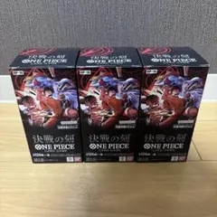 【Cross Store購入品・テープカット】 ワンピースカードゲーム4BOX ワンピースカード 神速の拳 新品未開封 テープカット クロスストア