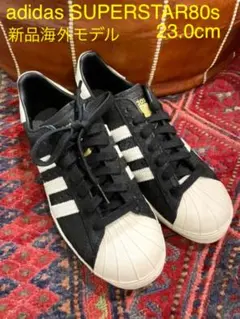 値下げ!adidas superstar 80s パイソン型押し　海外モデル