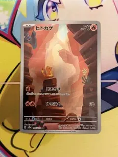 ヒトカゲ AR 168/165 151 ニンジャスピナー ポケモンカードゲーム