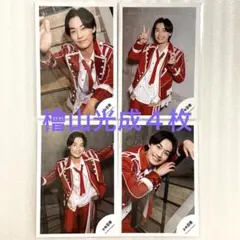 少年忍者 檜山光成 4枚 公式写真 アクリルスタンド撮影オフショット