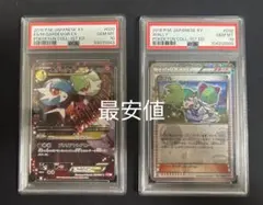 ①MサーナイトEX ポケキュン【PSA10】 ②ミツル ポケキュン【PSA10】