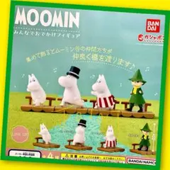 【ガチャ】ムーミン みんなでお出かけフィギュア 全4種フルコンプリート