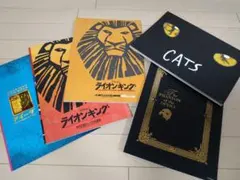 劇団四季 パンフレット 5冊