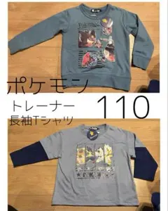 ポケモン　長袖　カットソー　Tシャツ　110cm 2枚