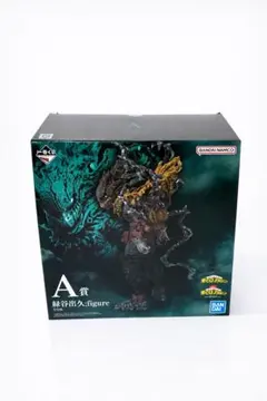 緑谷　出久(黒デク)フィギュア