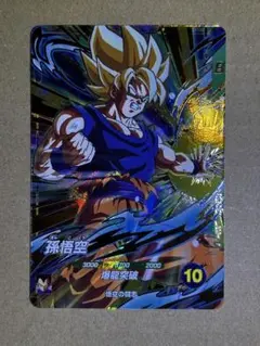 ドラゴンボールスーパーダイバーズ SDV5-047