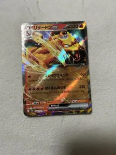 の*む様 リザードンex RR SV2a ポケモンカード151 006/165 - メルカリ