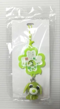 お茶犬 四つ葉のクローバー ストラップ キーホルダー 未開封 未使用