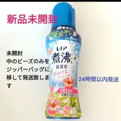 未開封 レノア❀煮沸レベル超消臭❀おひさまフローラル400ml