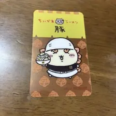 ちいかわ ラーメン豚 キャラクターカード シーサー