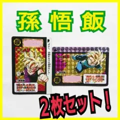 １９９２、３年 ドラゴンボール カードダスキラ 孫悟飯 ２枚セット！