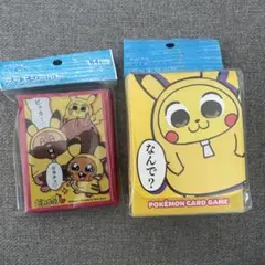 紙タグ有り ピカちゅうず デデンネ マスコット 楽天市場】ポケモンセンターオリジナル 機能もりもり