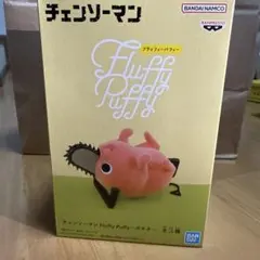 2026年最新】チェンソーマン Fluffy Puffy～ポチタ～の人気アイテム