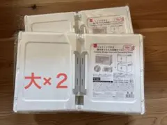 ダイソー ジョイントできる扉付折りたたみ収納ケース 2個セットのサムネイル
