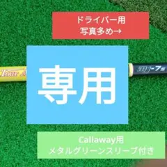 492 ツアーAD PT-7S ピンスリーブ付 ドライバー用 - メルカリ